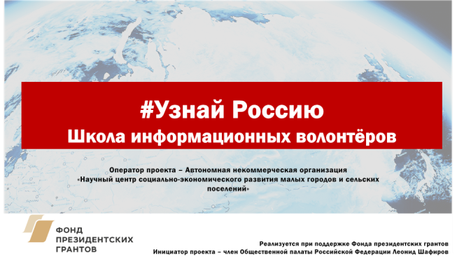 СГНКЦ Общественная палата России приглашает